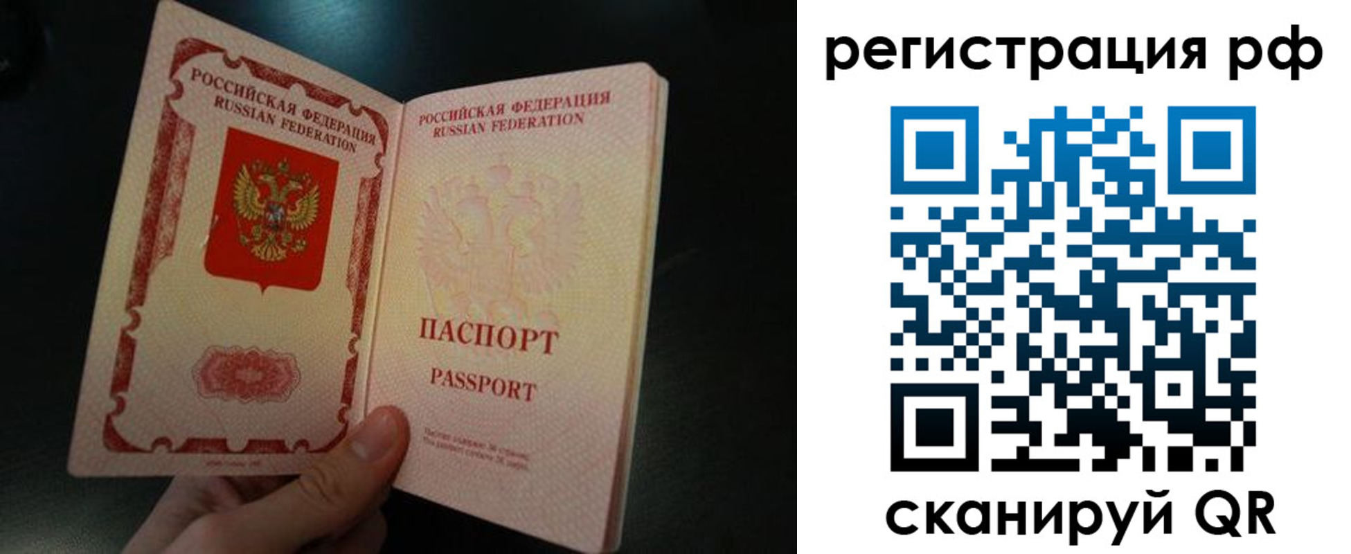 временная регистрация собственник в Дагестанских Огнях