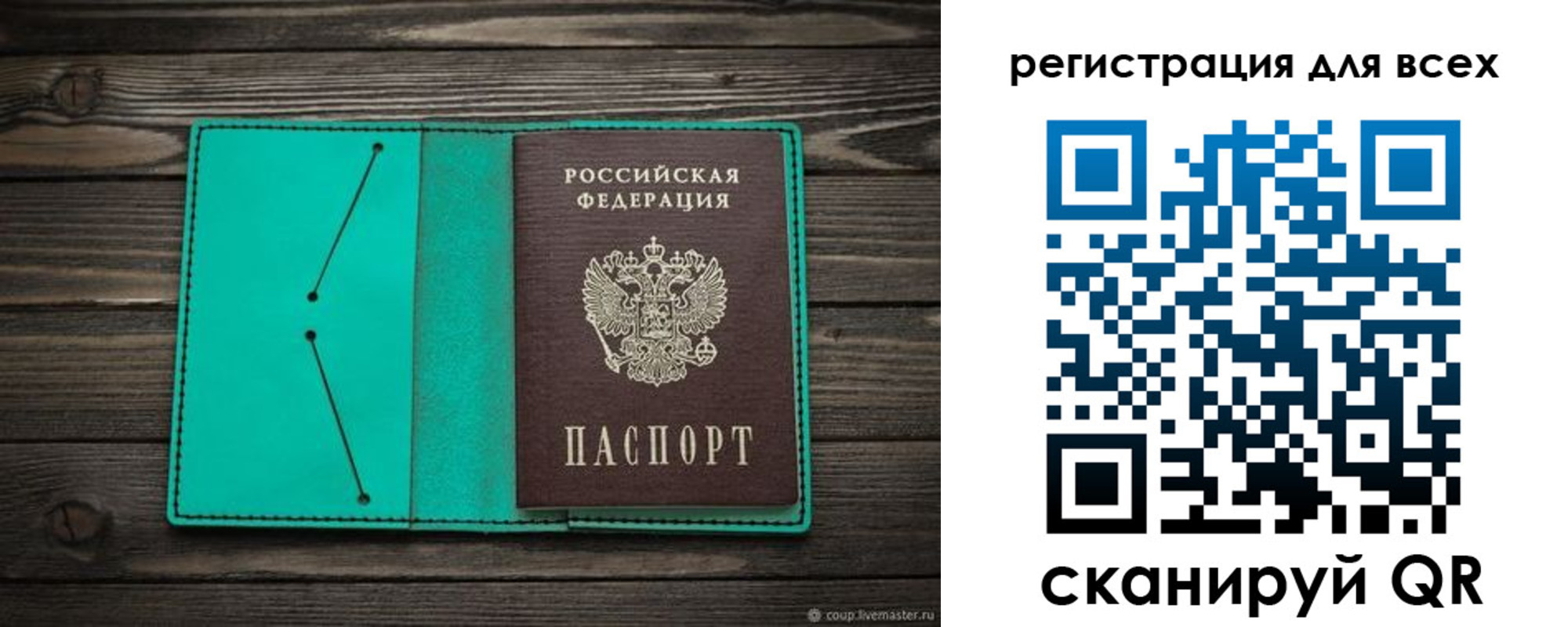 прописка в Дагестанских Огнях
